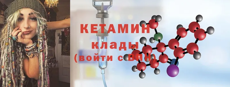 КЕТАМИН ketamine  Тверь 